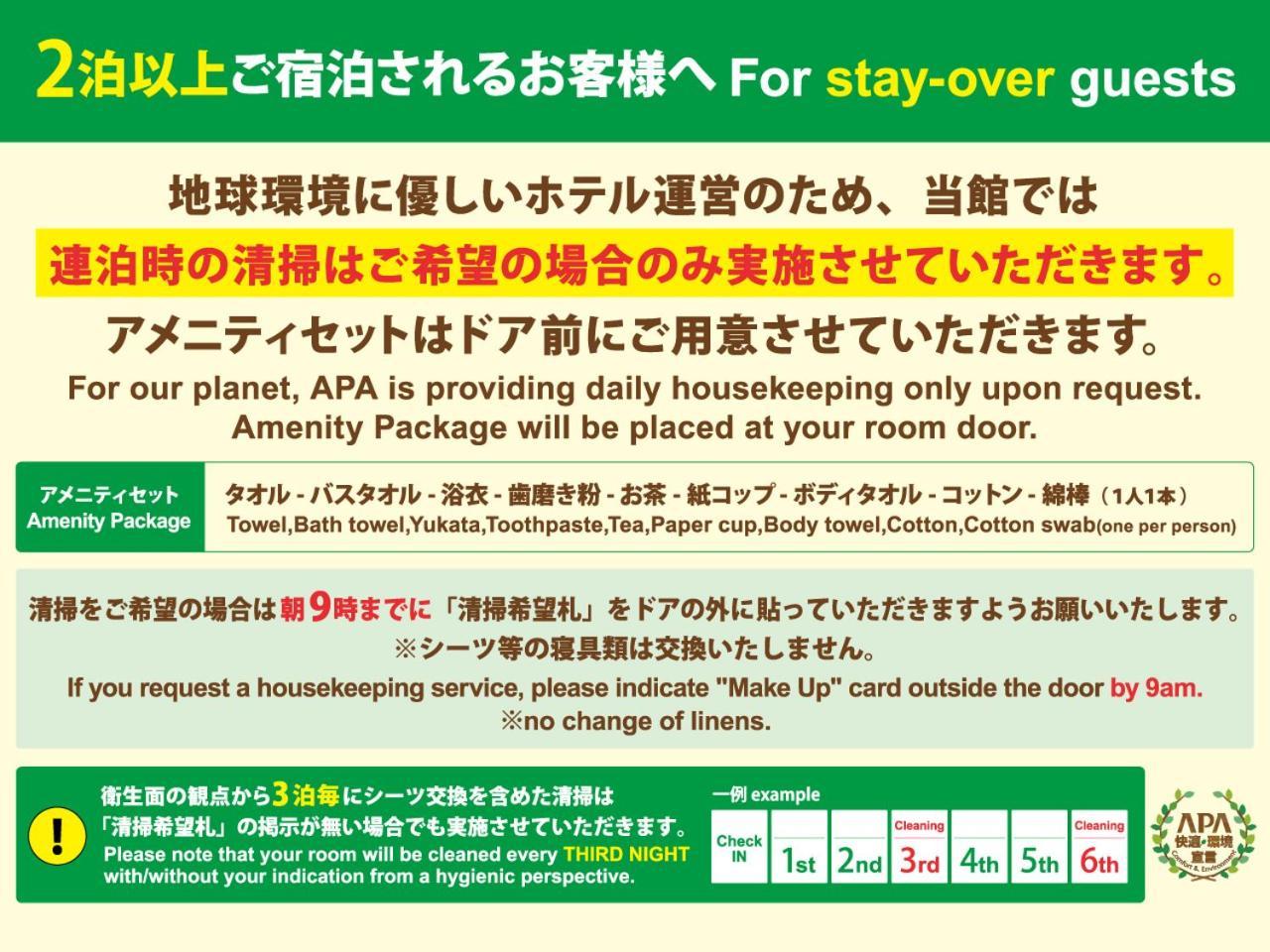 Apa Hotel Okayama Ekimae Экстерьер фото