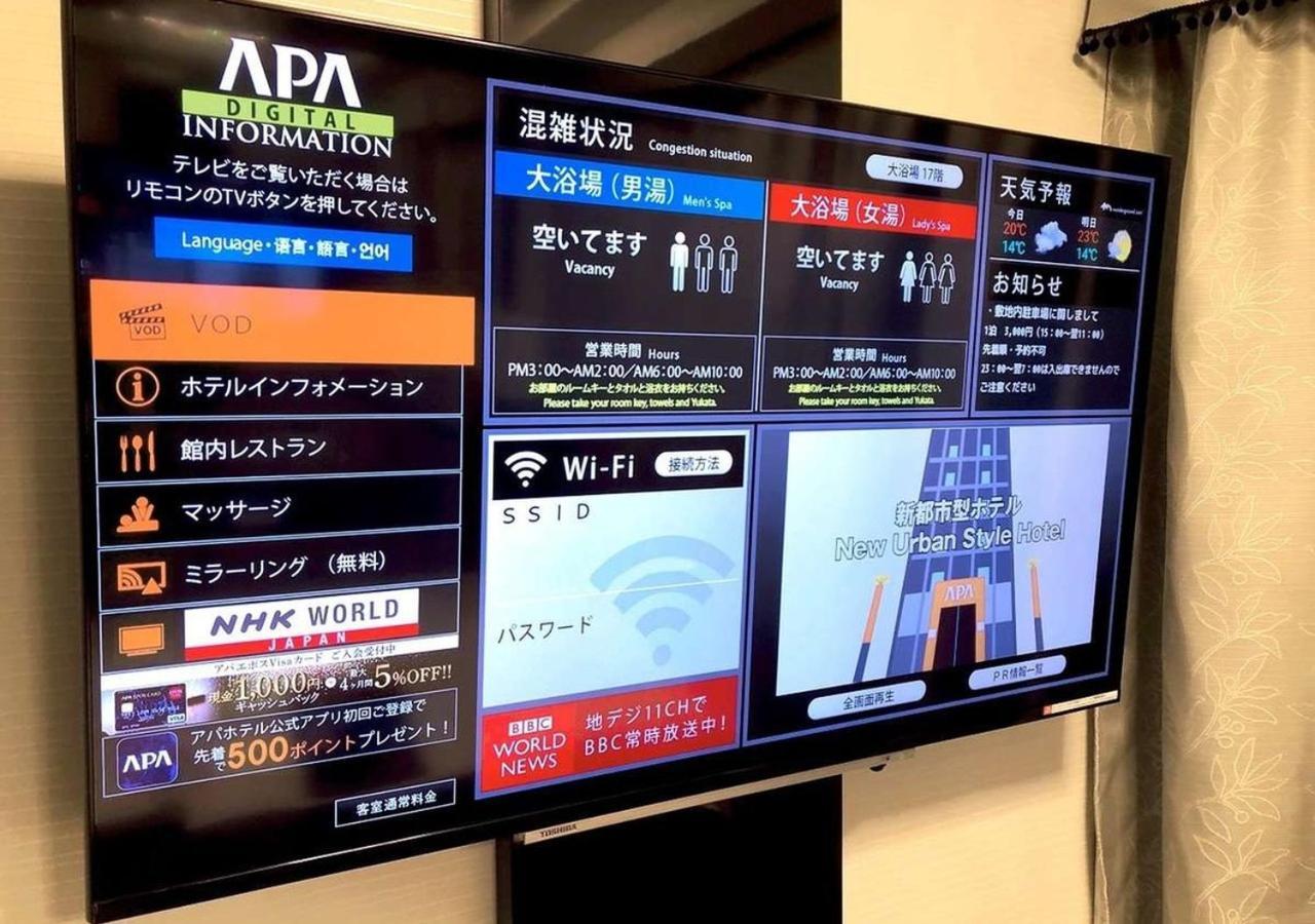 Apa Hotel Okayama Ekimae Экстерьер фото